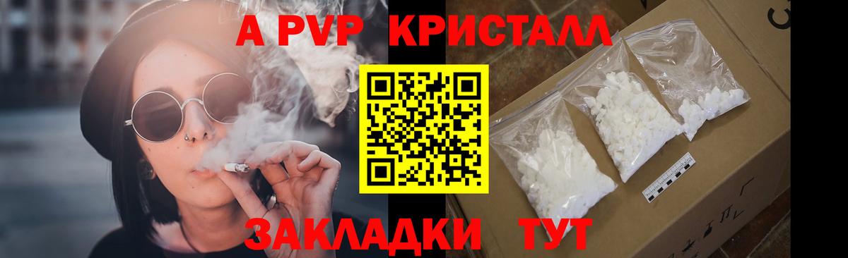 A-PVP Соль Тула