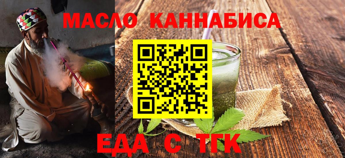 Тула  Cannafood конопля  Вход с VPN 