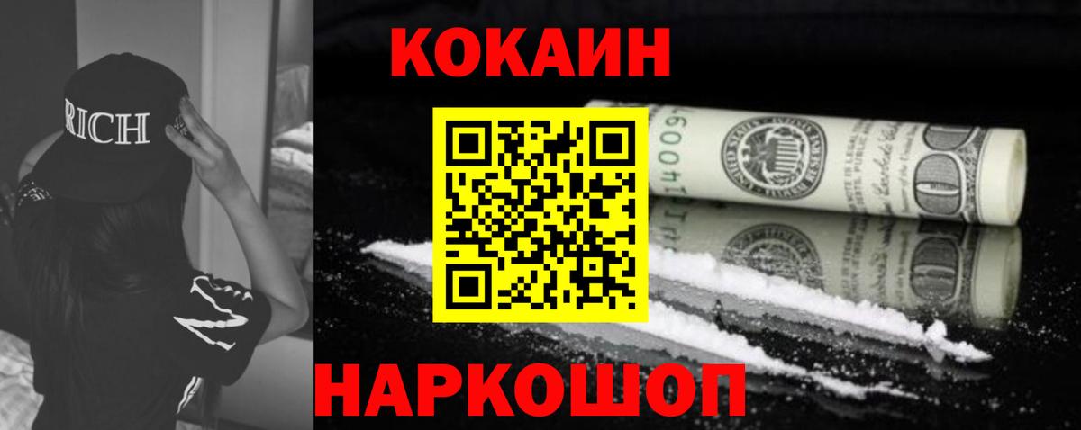 Cocaine Колумбийский  КОКАИН Перу  Тула  КОКАИН  Вход с VPN 