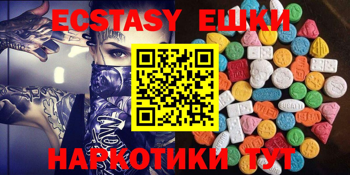 Тула  Ecstasy MDMA  ЭКСТАЗИ  мега   Вход с VPN 