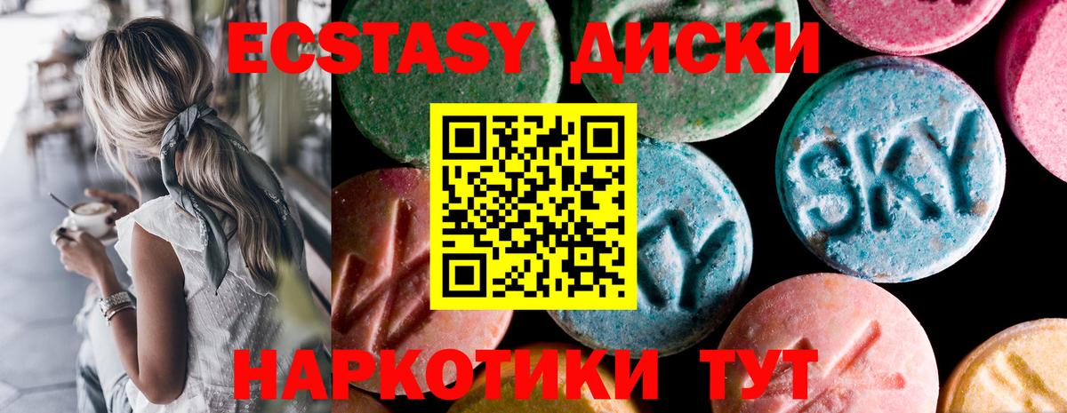 ЭКСТАЗИ круглые Тула
