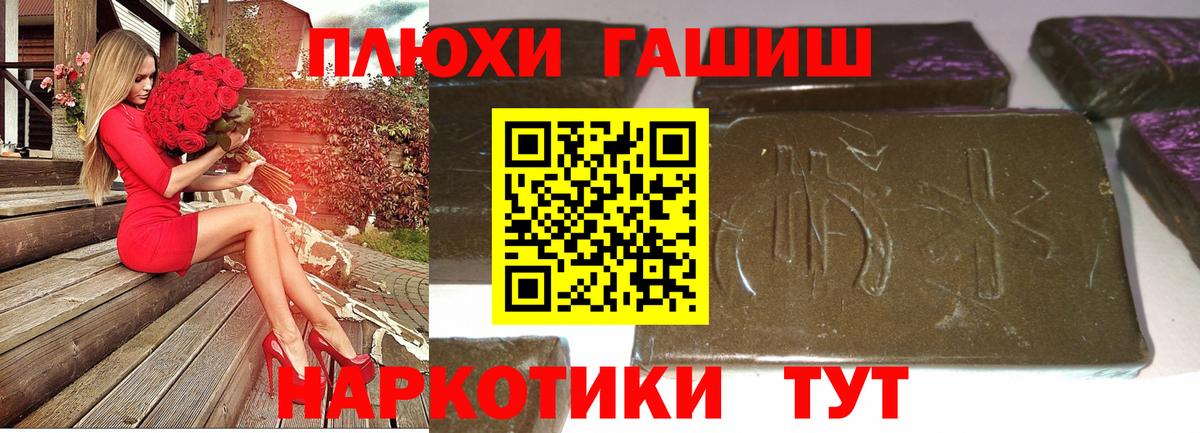 Гашиш хэш  ГАШИШ  Тула  Вход с VPN  Гашиш гарик 
