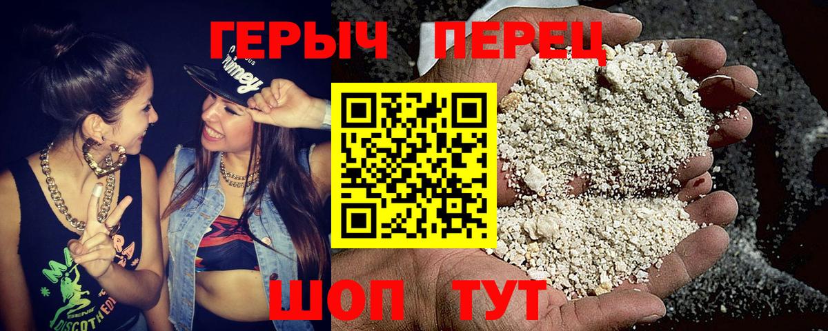 Героин гречка Тула