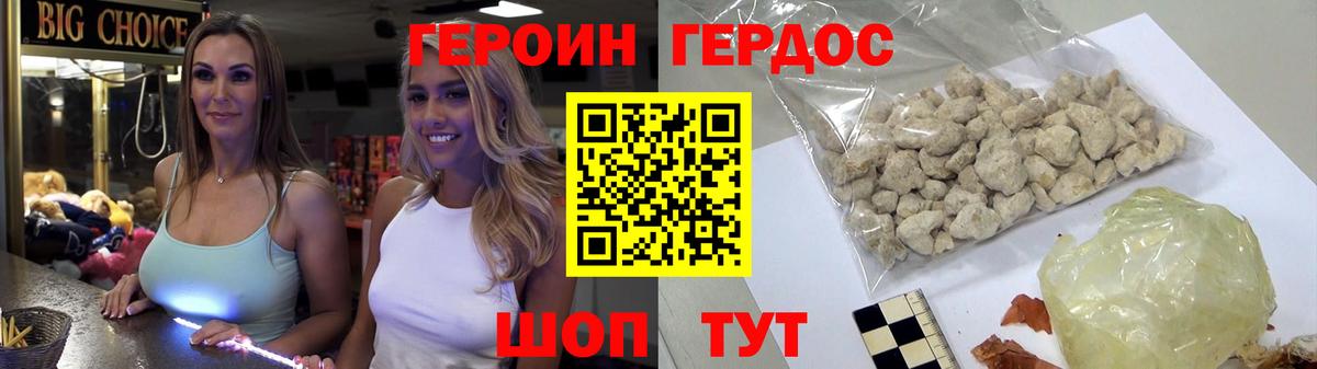 Героин хмурый  Вход с VPN  Тула 