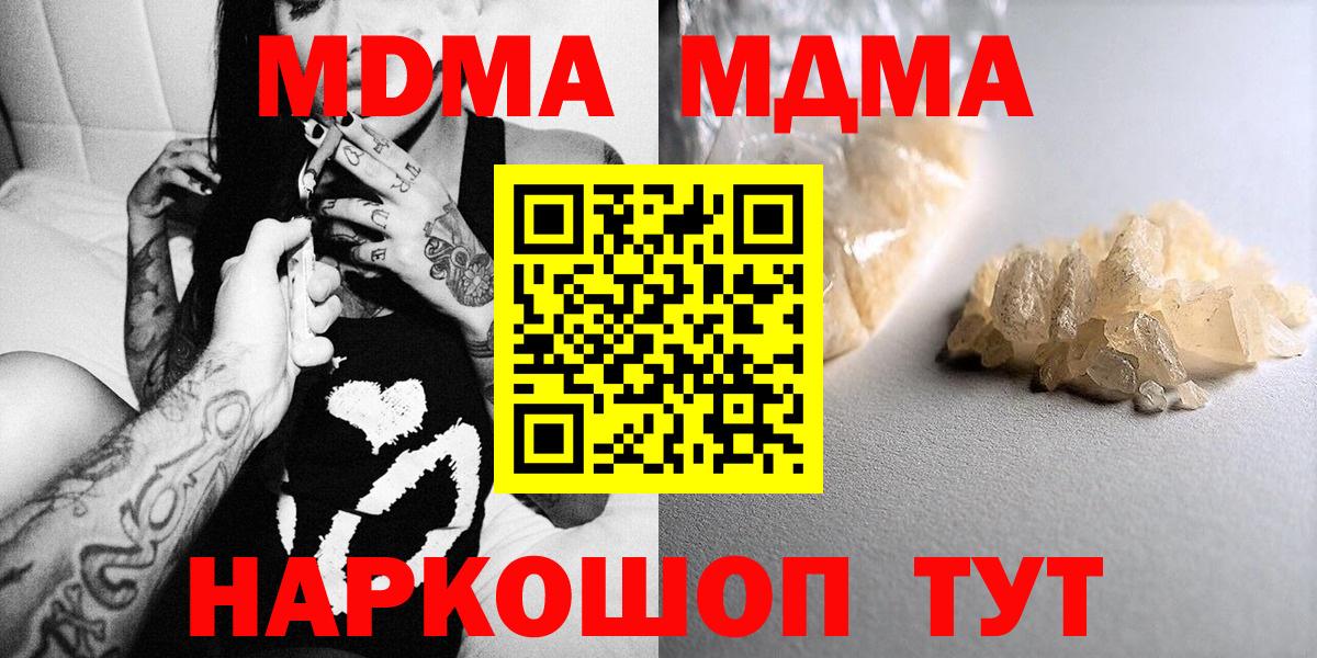 МДМА  Вход с VPN  МДМА VHQ  Тула  МДМА кристаллы 