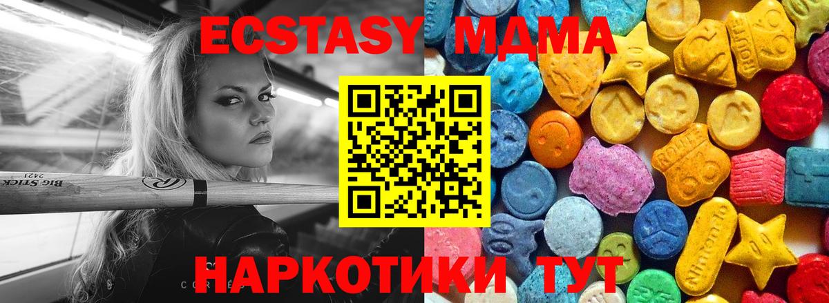 MDMA Molly Тула
