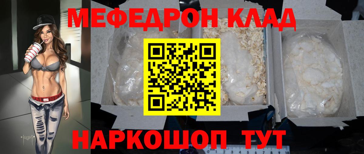 МЯУ-МЯУ  Вход с VPN  Тула  МЯУ-МЯУ кристаллы 