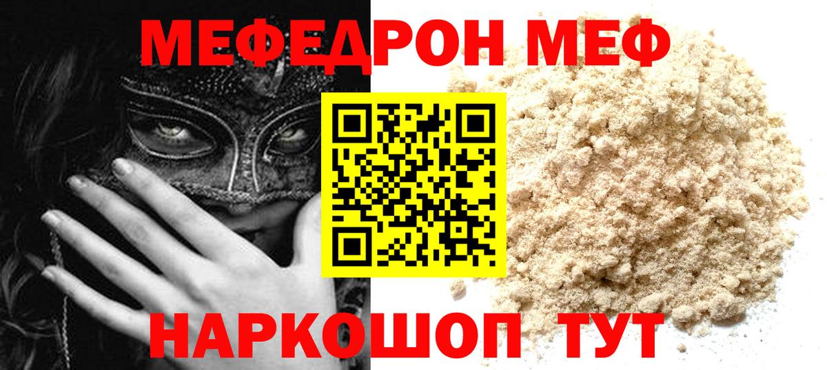 Меф мука Тула