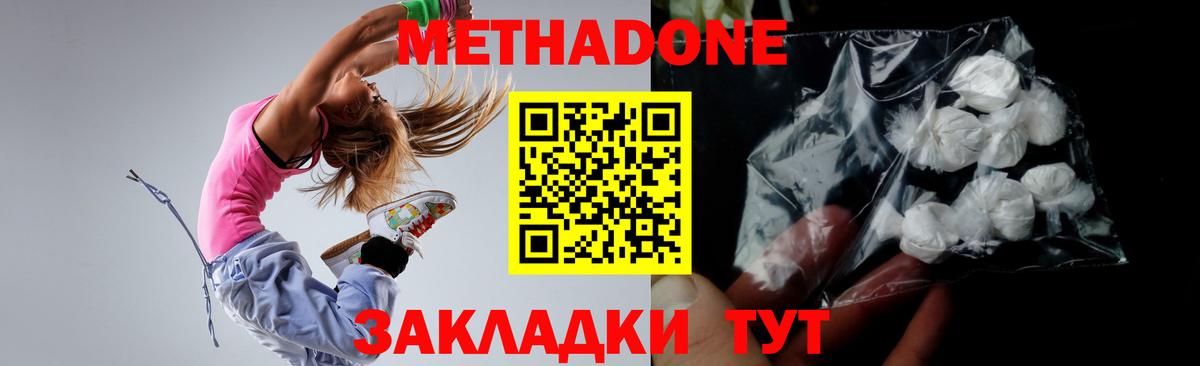 Тула  Метадон мёд  ОМГ ОМГ tor  Вход с VPN 