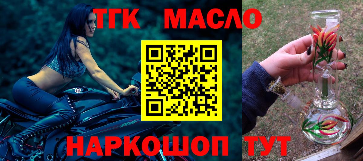 Дистиллят ТГК вейп Тула