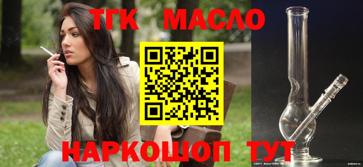 Дистиллят ТГК Wax  купить наркотик  MEGA ONION  Вход с VPN  Тула 